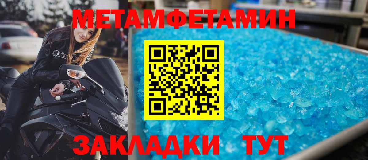 Зерноград  Amphetamine Розовый  Вход с VPN 
