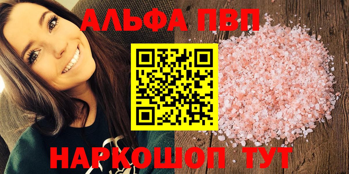 A-PVP крисы CK Зерноград