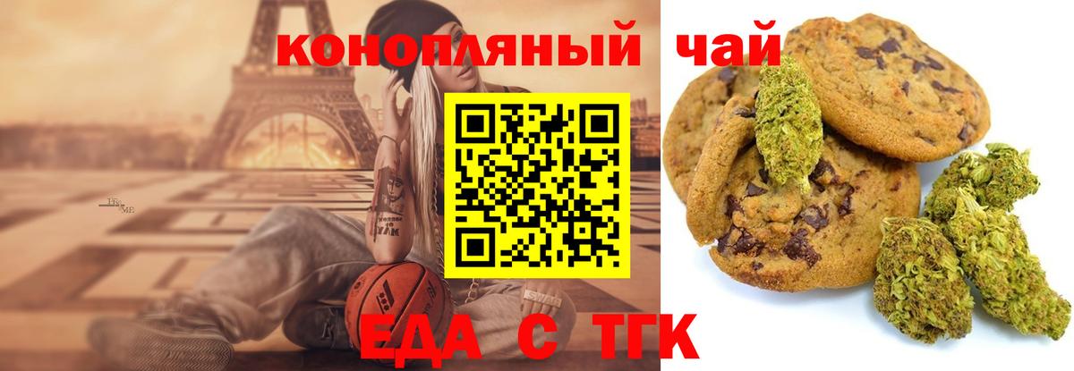 Зерноград  Еда ТГК марихуана  Вход с VPN 