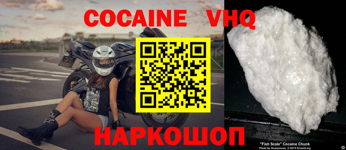 COCAIN Columbia  Вход с VPN  COCAIN 98%  Зерноград 