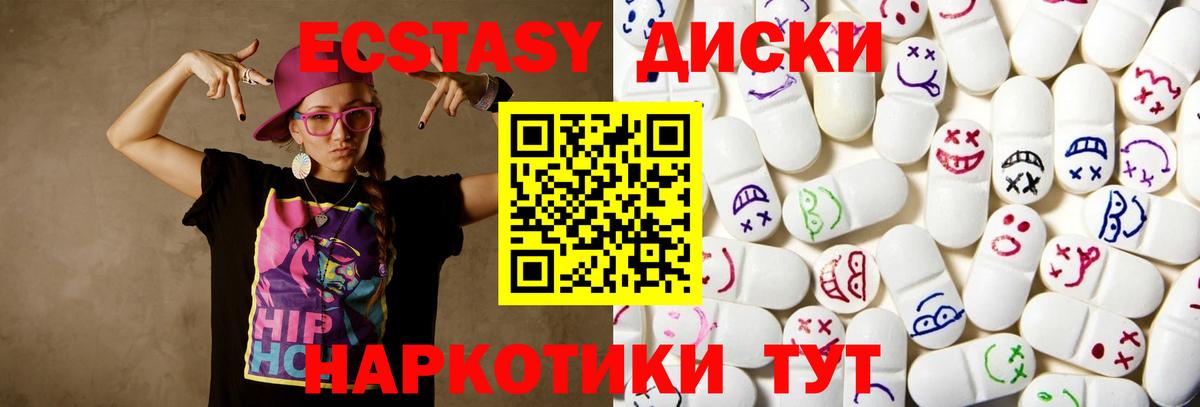 Ecstasy 250 мг Зерноград