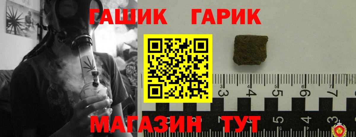 Зерноград  ГАШИШ VHQ  Вход с VPN  ГАШ Изолятор 