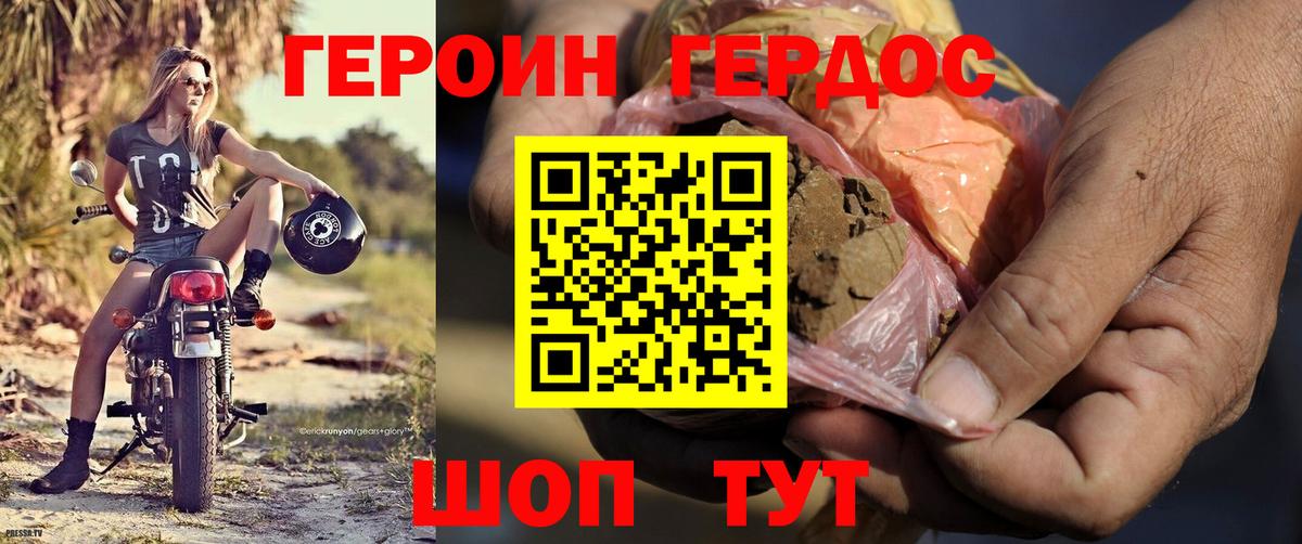 ГЕРОИН Афган  Вход с VPN  Зерноград 