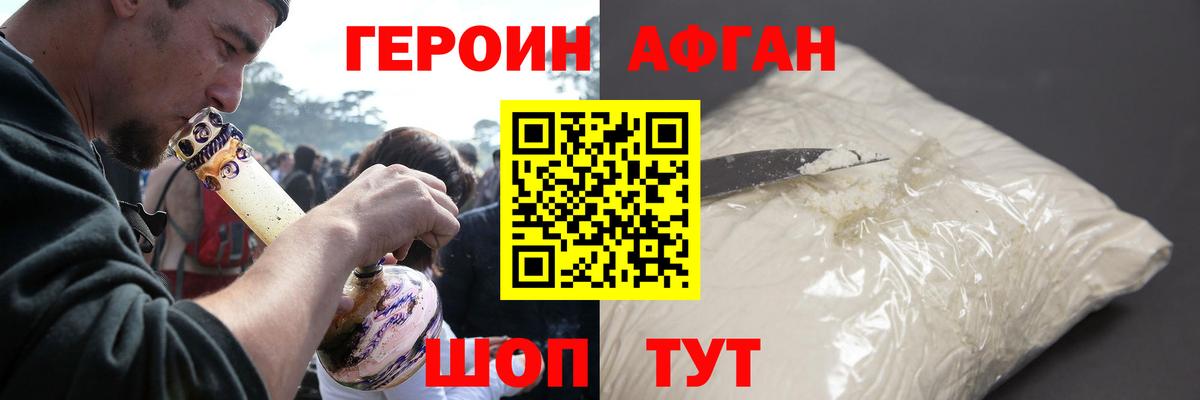 Героин гречка Зерноград