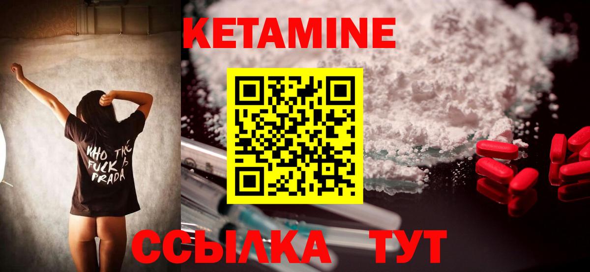 hydra ССЫЛКА  КЕТАМИН VHQ  Вход с VPN  Зерноград 