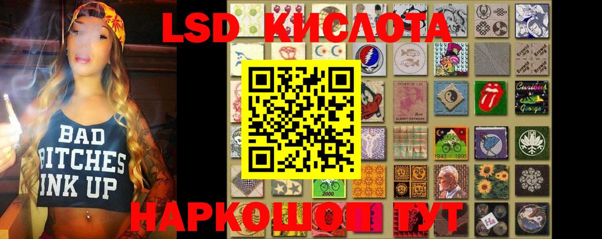 LSD-25 экстази кислота  LSD-25 экстази кислота  Вход с VPN  Зерноград 