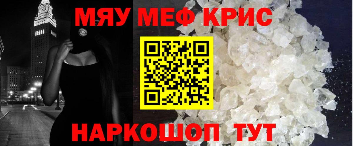Мефедрон мяу мяу  Вход с VPN  МЕФ  Зерноград  Меф 