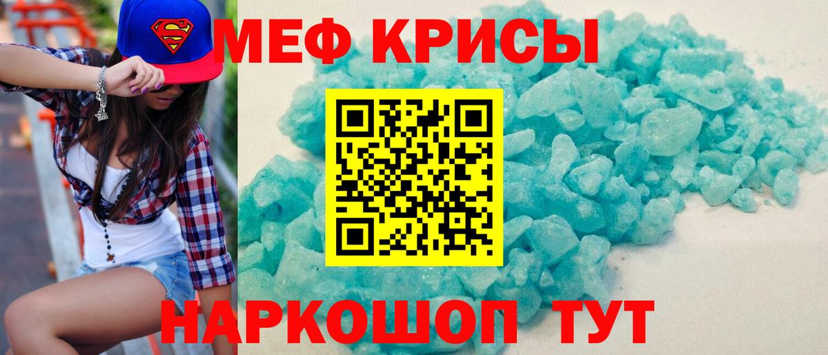Мефедрон  Зерноград