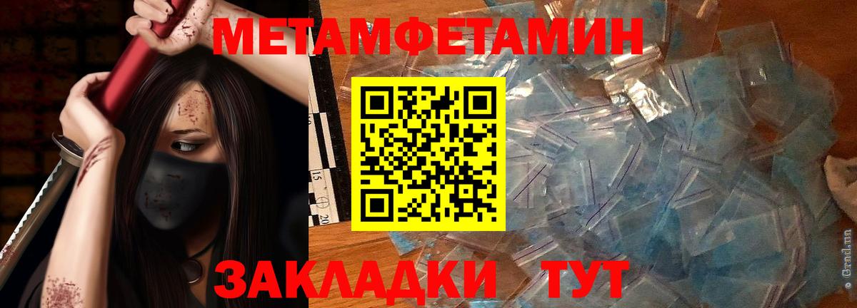Метамфетамин кристалл Зерноград