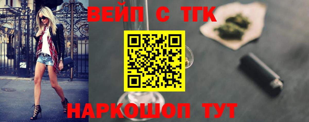 ТГК Wax  как найти наркотики  Зерноград  Вход с VPN 