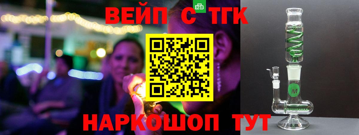 ТГК концентрат Зерноград