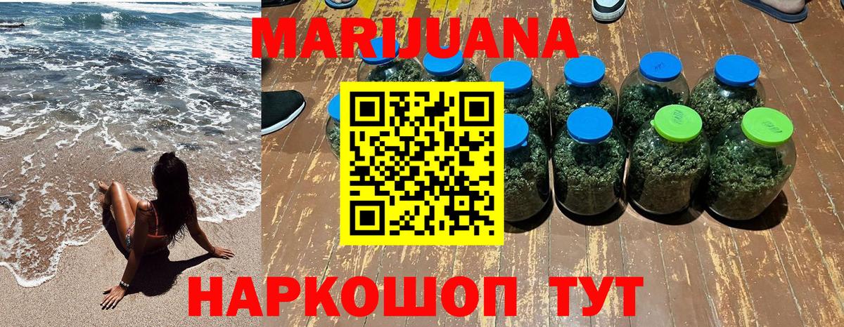 Каннабис OG Kush  Вход с VPN  Шишки марихуана Ganja  Конопля марихуана  Зерноград 